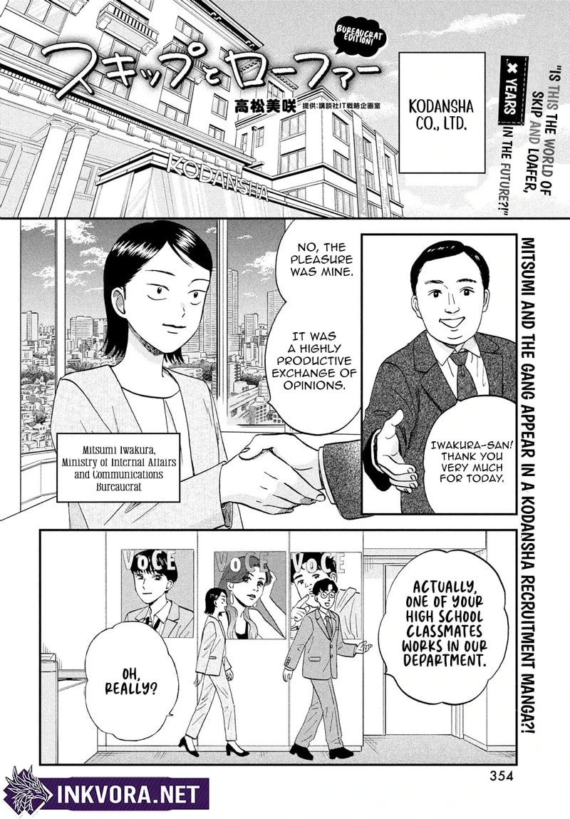 Skip to Loafer Chapter 80.2 page 17 - 