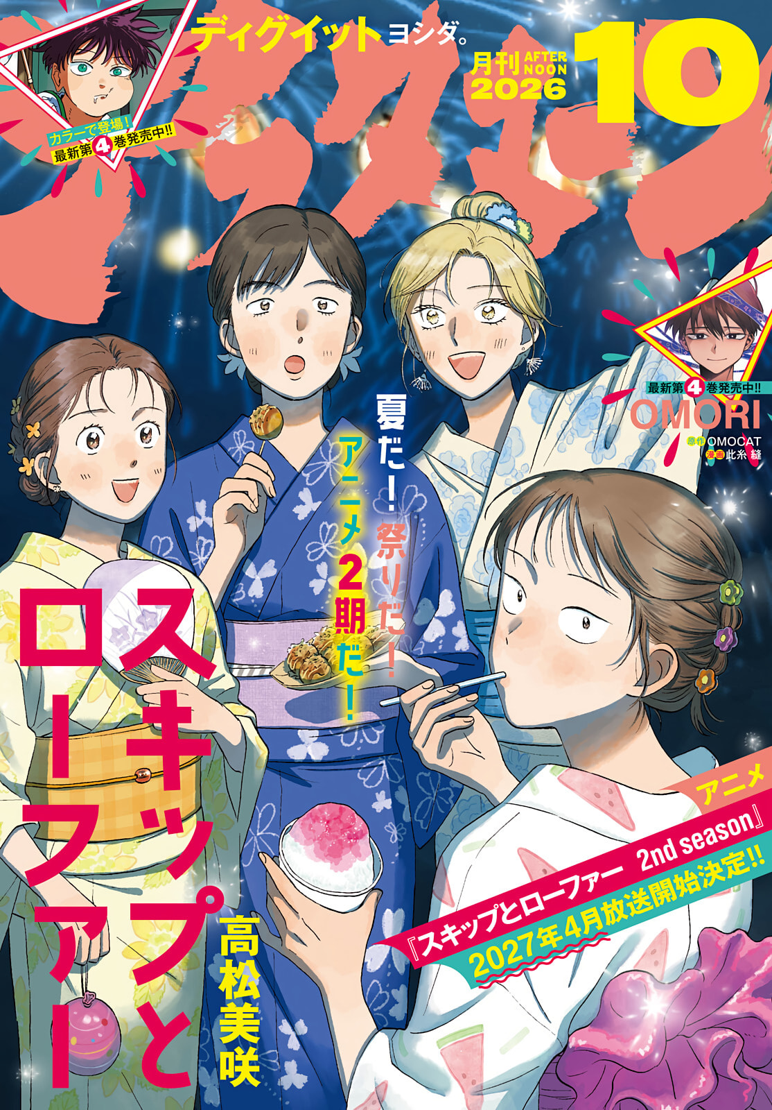 Skip to Loafer Chapter 83 page 1 - 