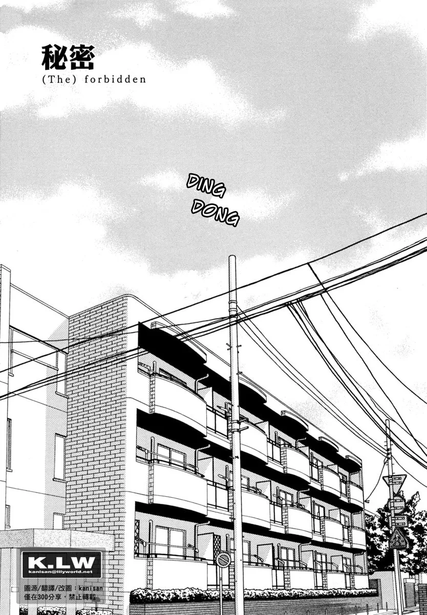Sky-colored Girlfriend Chapter 3 page 2 - 