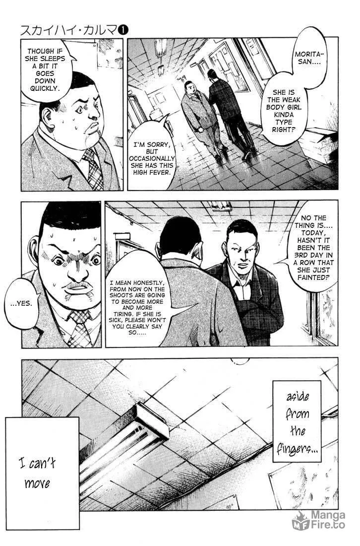 Skyhigh: Karma Chapter 3 page 5 - 