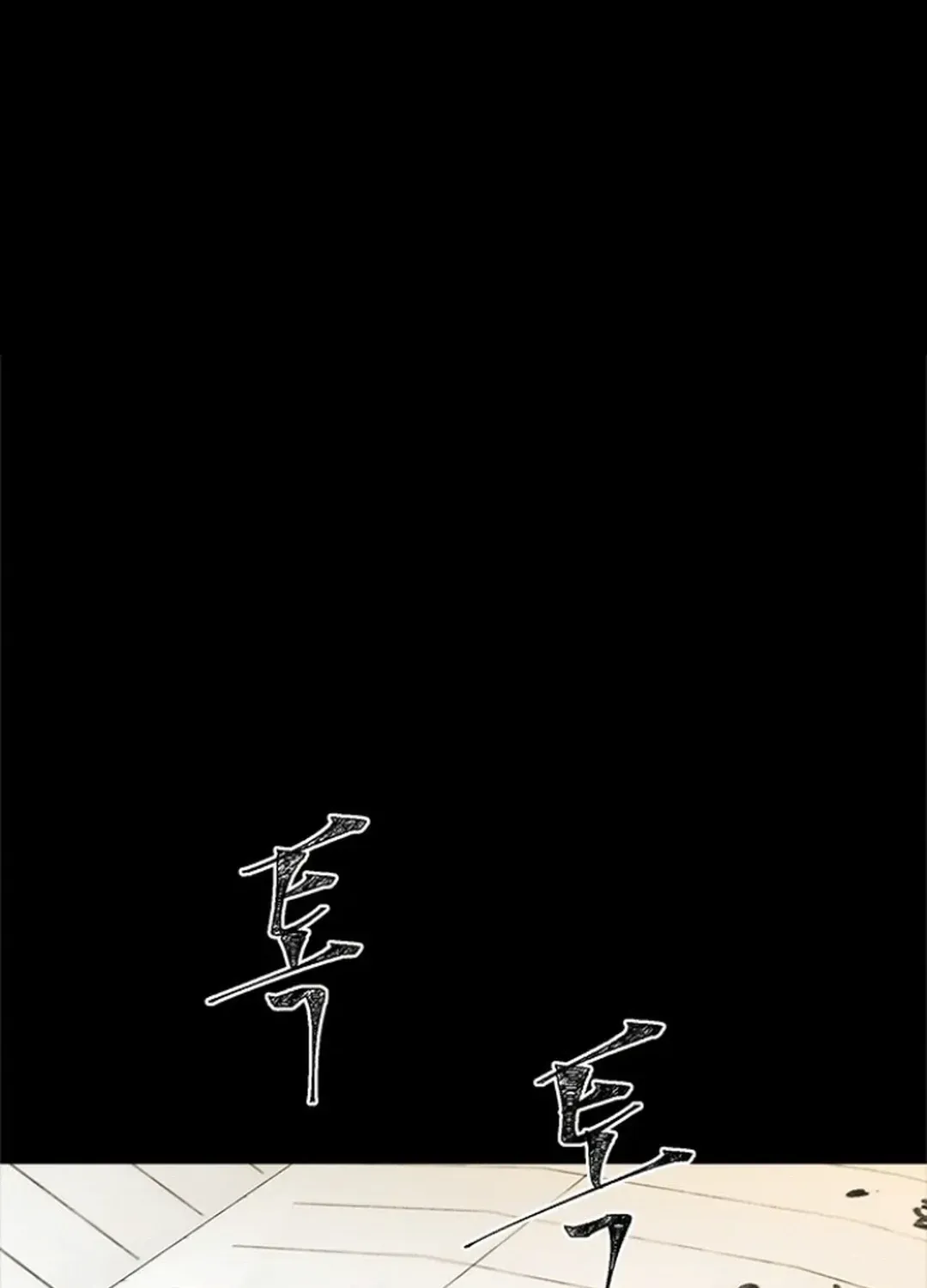 Skylight Radio Chapter 1 page 162 - 