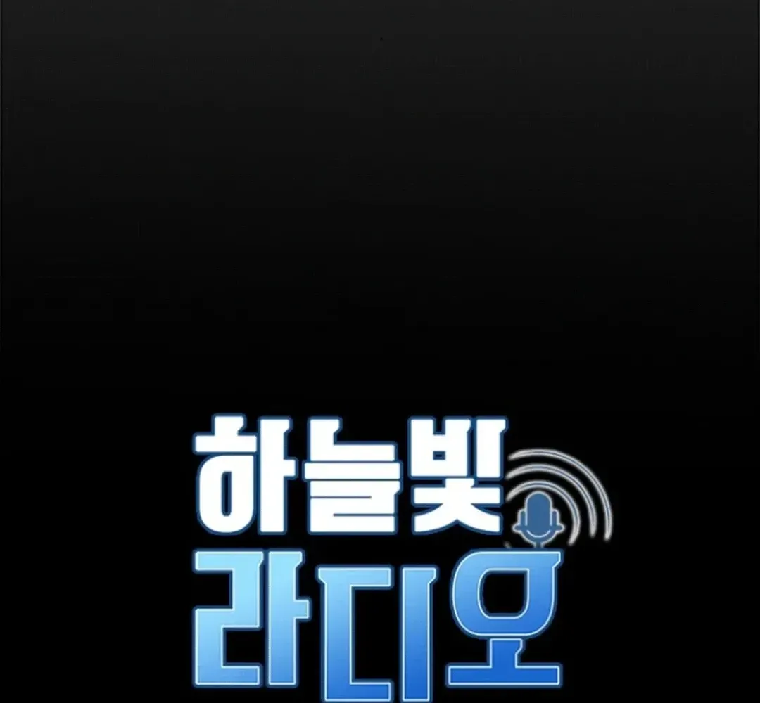 Skylight Radio Chapter 1 page 20 - 