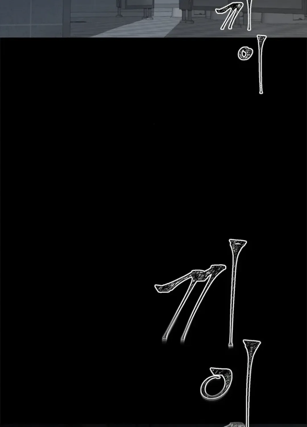 Skylight Radio Chapter 1 page 228 - 