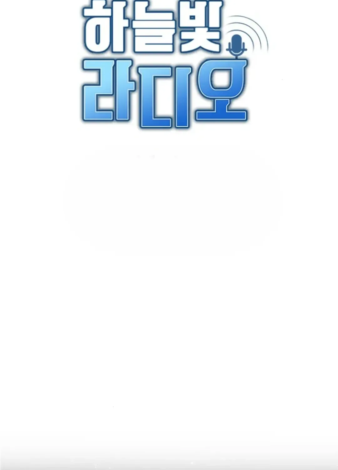 Skylight Radio Chapter 10 page 55 - 