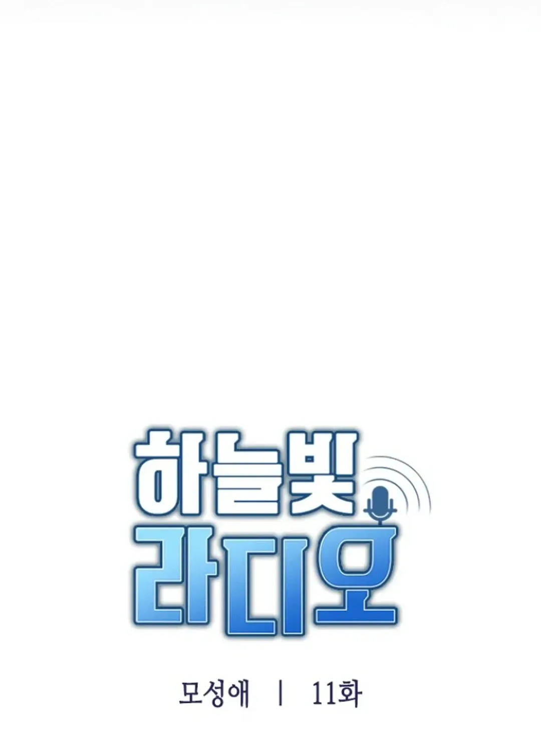 Skylight Radio Chapter 11 page 28 - 