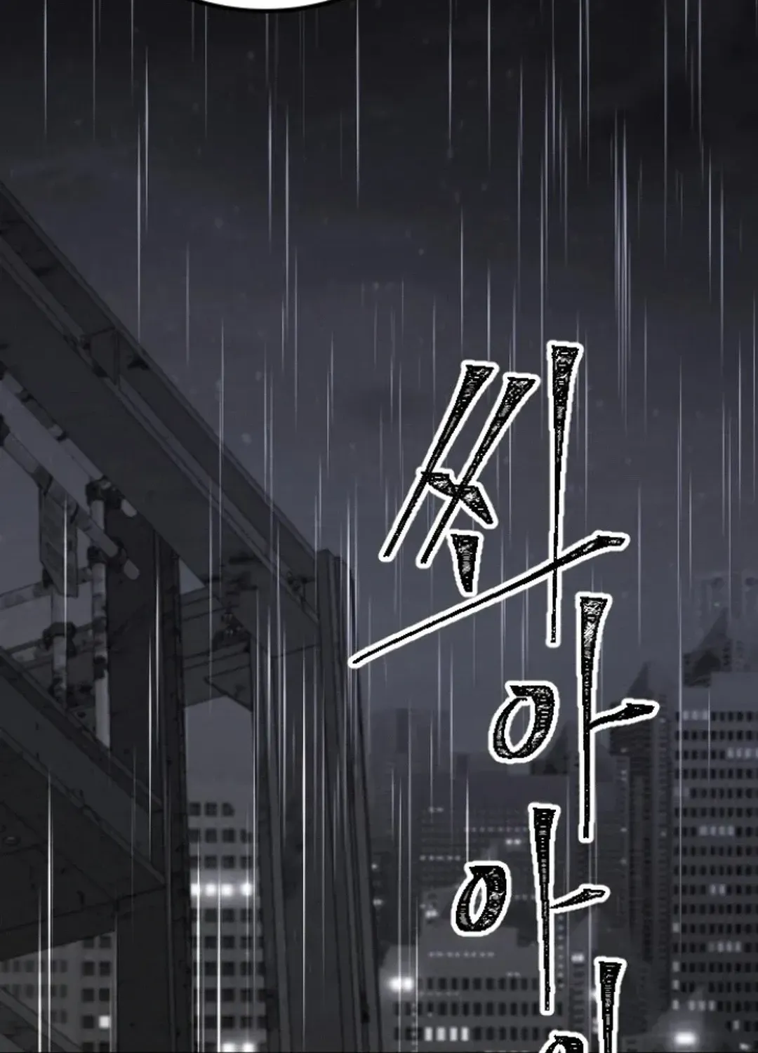 Skylight Radio Chapter 13 page 107 - 