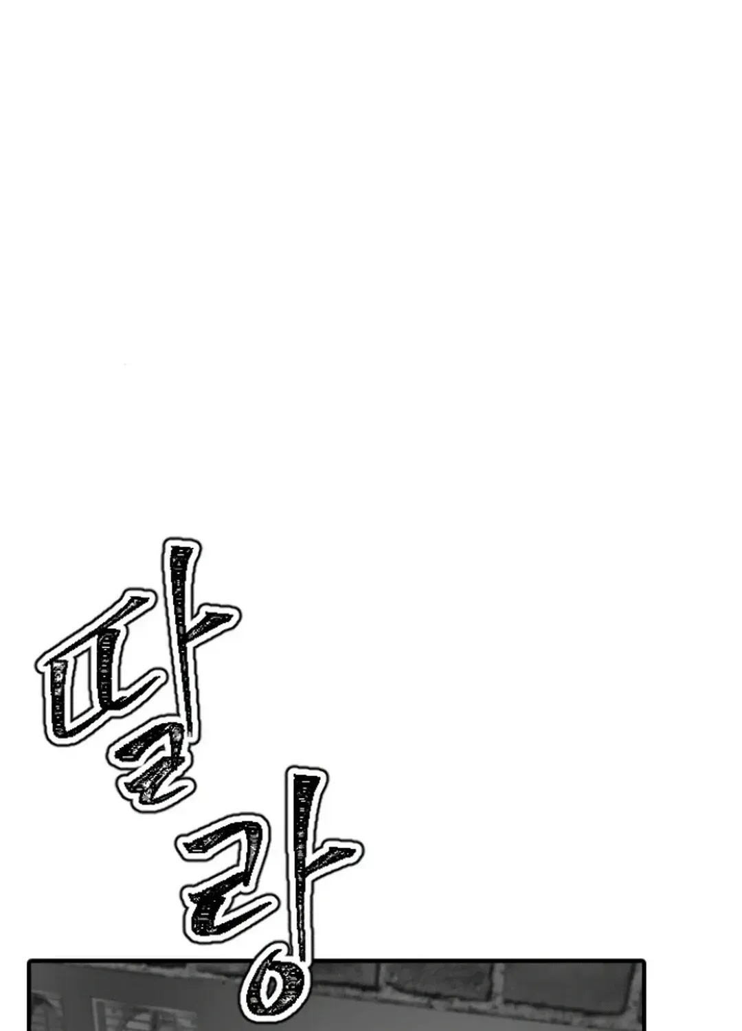 Skylight Radio Chapter 14 page 67 - 