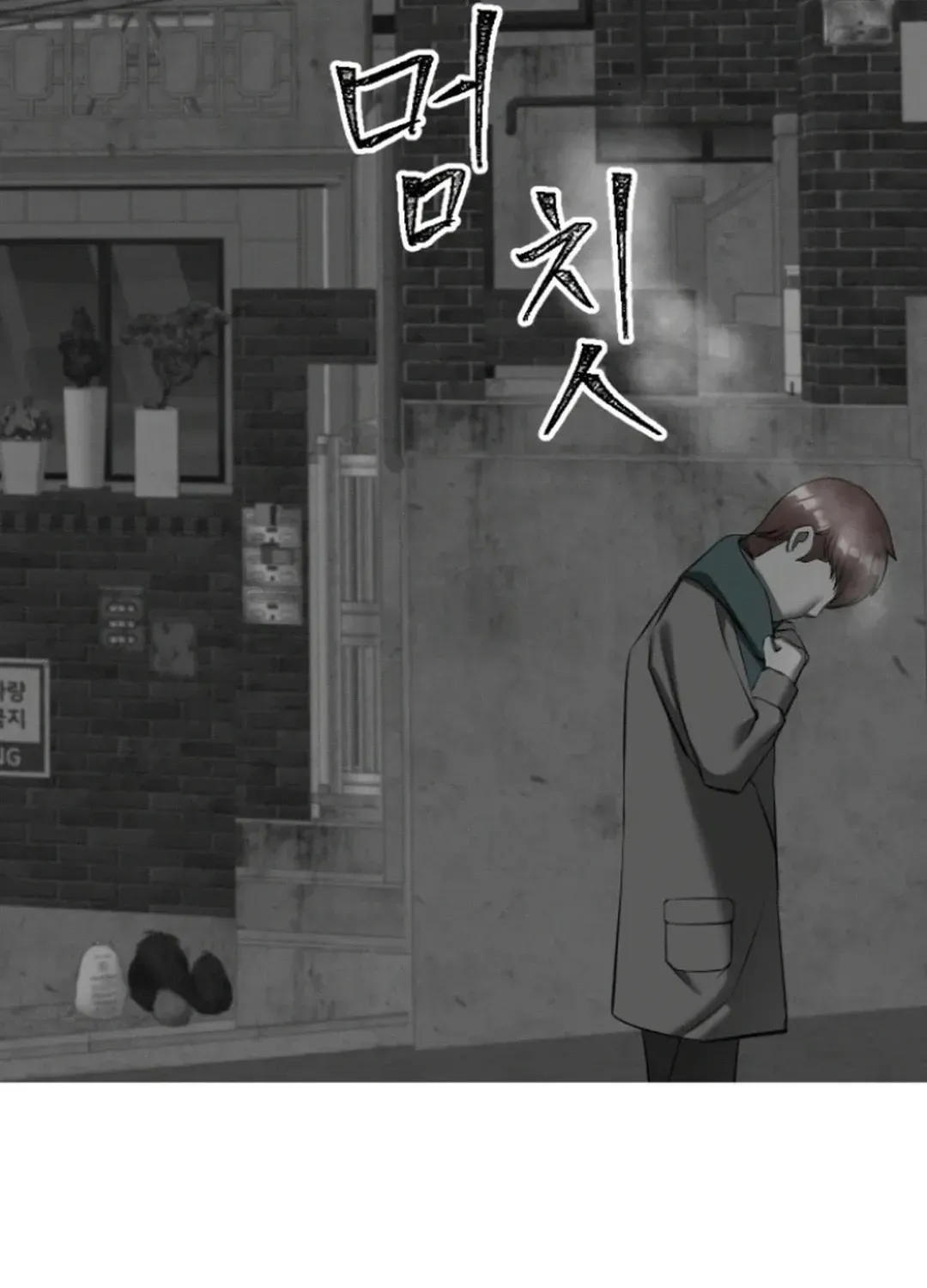 Skylight Radio Chapter 14 page 83 - 
