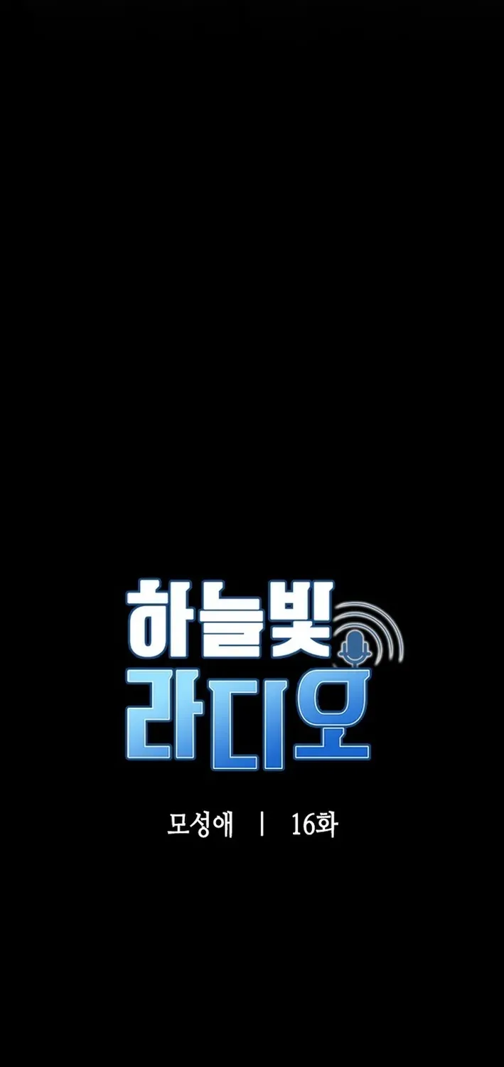Skylight Radio Chapter 16 page 38 - 