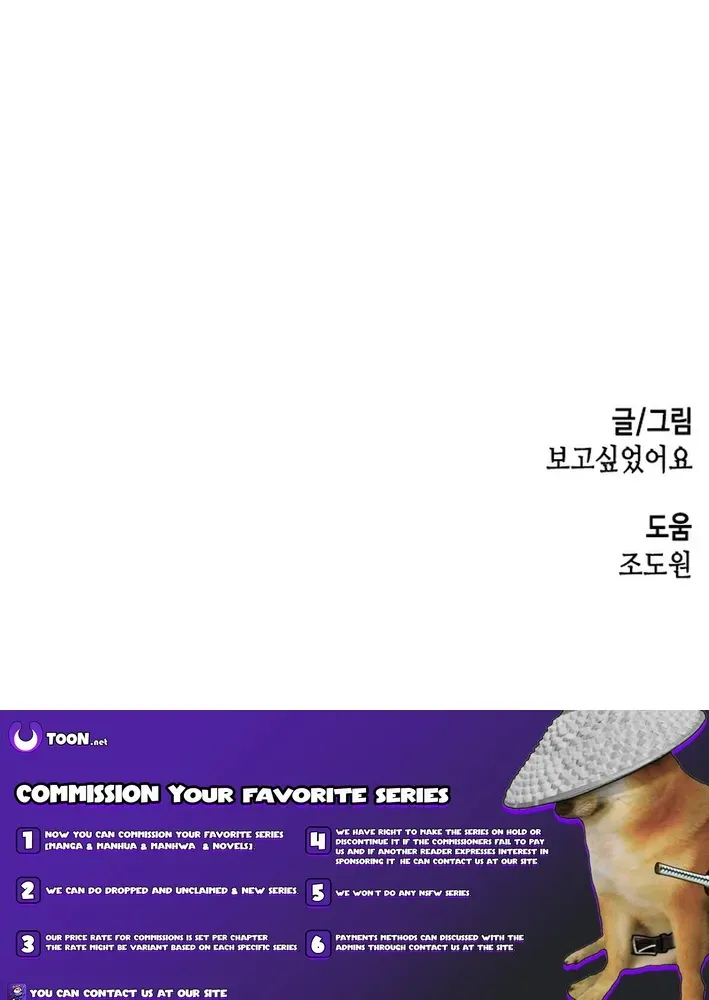 Skylight Radio Chapter 16 page 70 - 