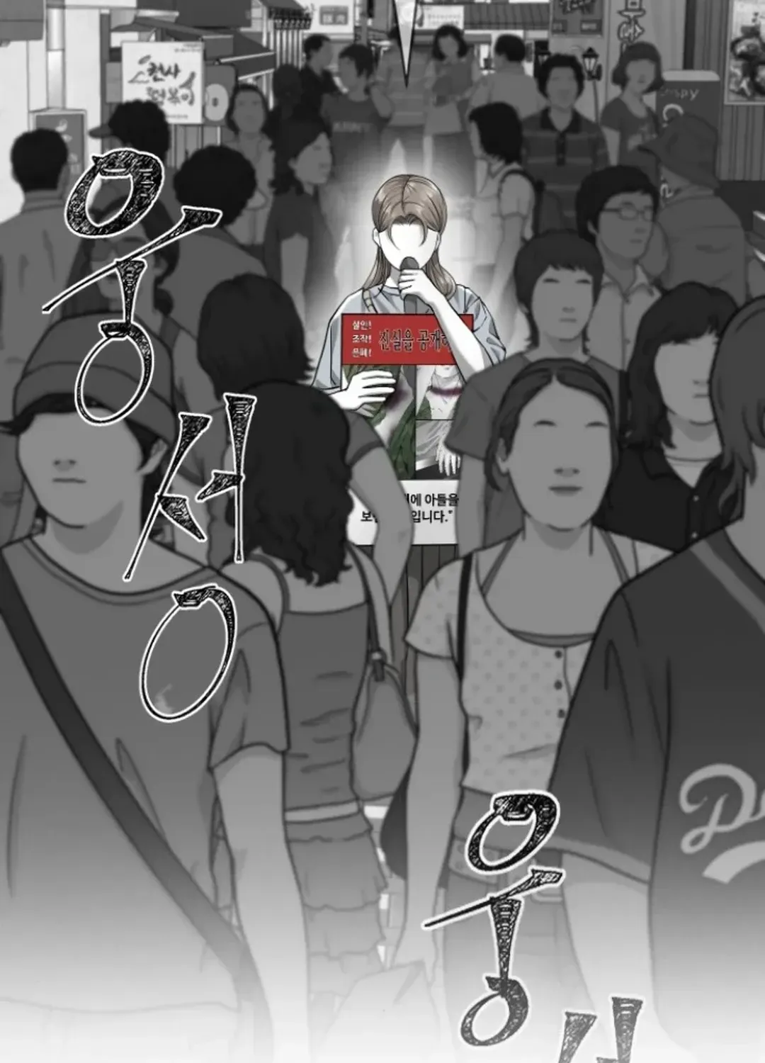 Skylight Radio Chapter 3 page 189 - 