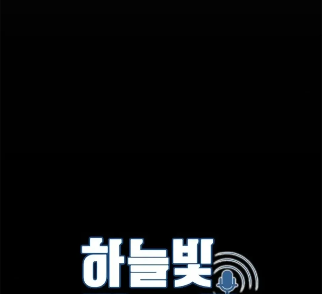 Skylight Radio Chapter 3 page 20 - 