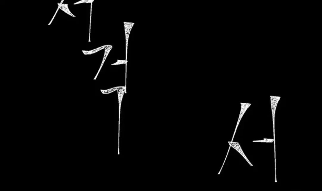 Skylight Radio Chapter 3 page 41 - 