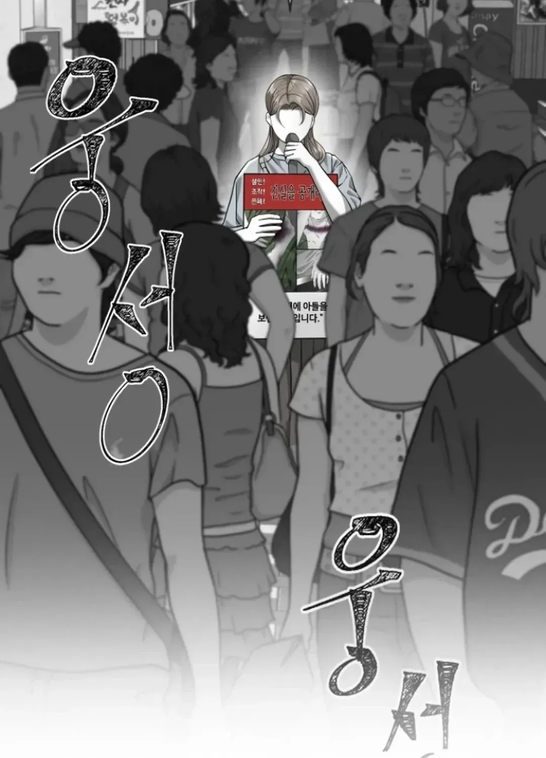 Skylight Radio Chapter 4 page 12 - 