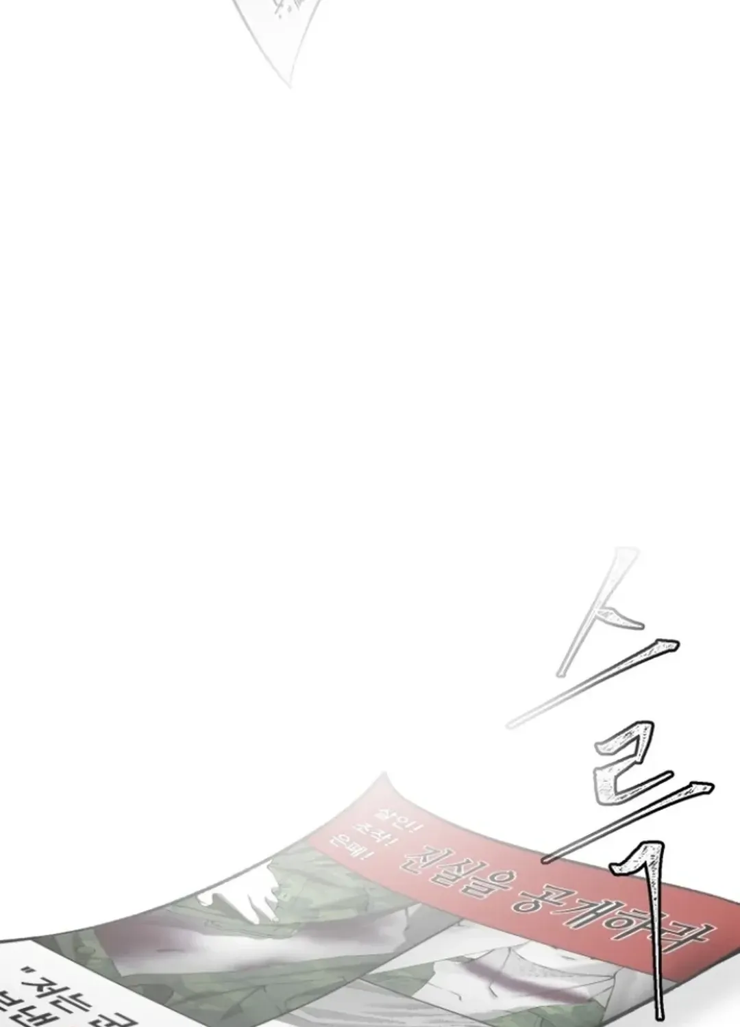 Skylight Radio Chapter 4 page 58 - 