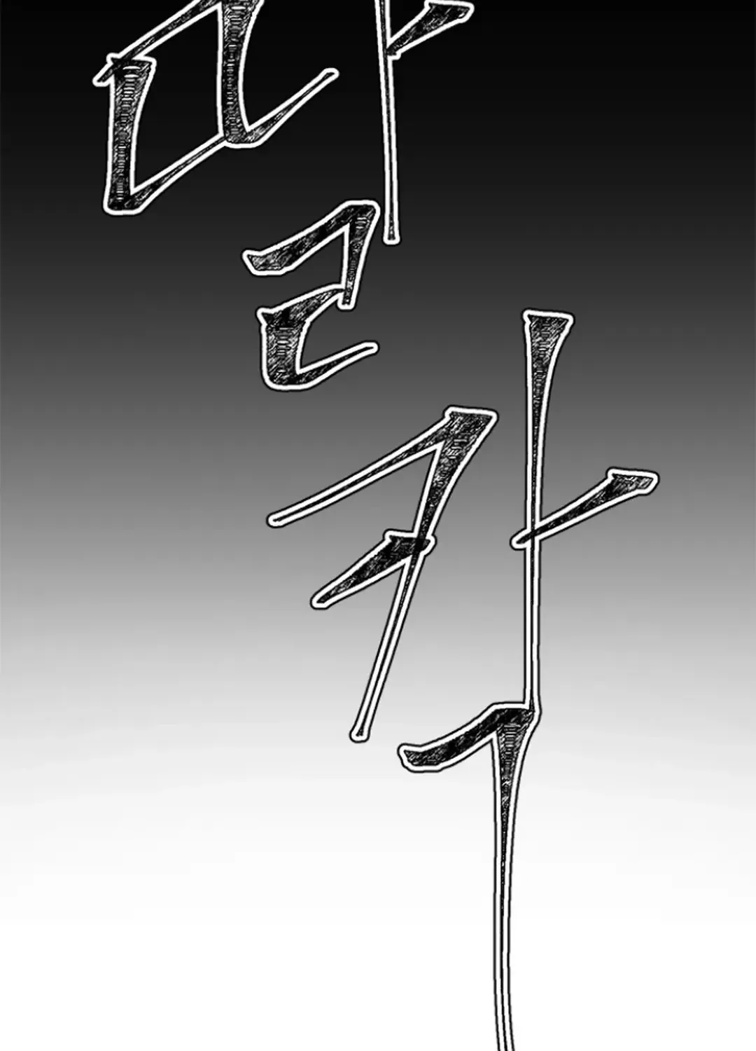 Skylight Radio Chapter 5 page 141 - 