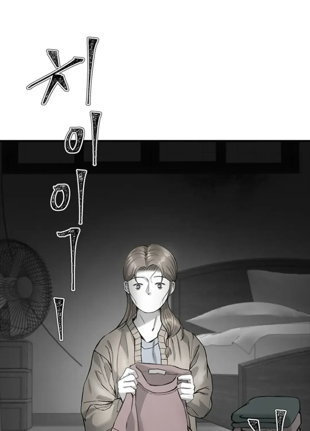 Skylight Radio Chapter 5 page 96 - 