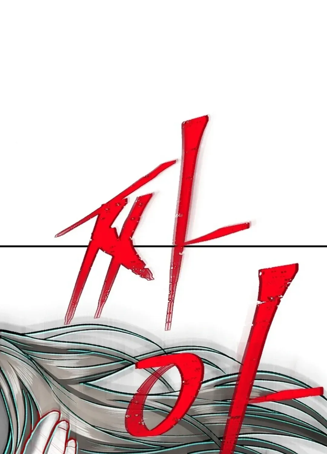 Skylight Radio Chapter 6 page 170 - 