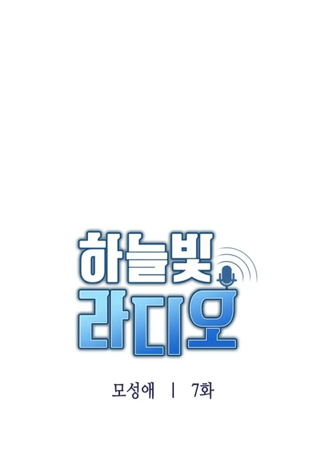 Skylight Radio Chapter 7 page 31 - 