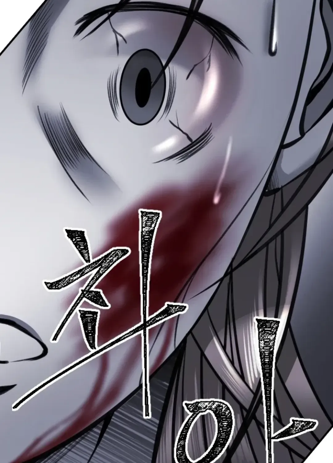 Skylight Radio Chapter 8 page 11 - 