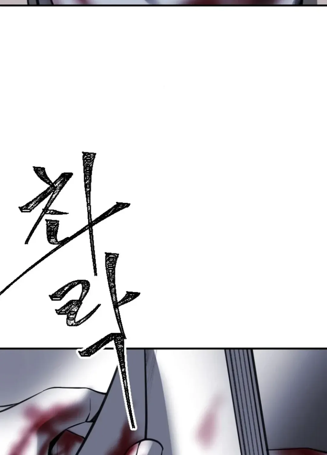 Skylight Radio Chapter 8 page 6 - 