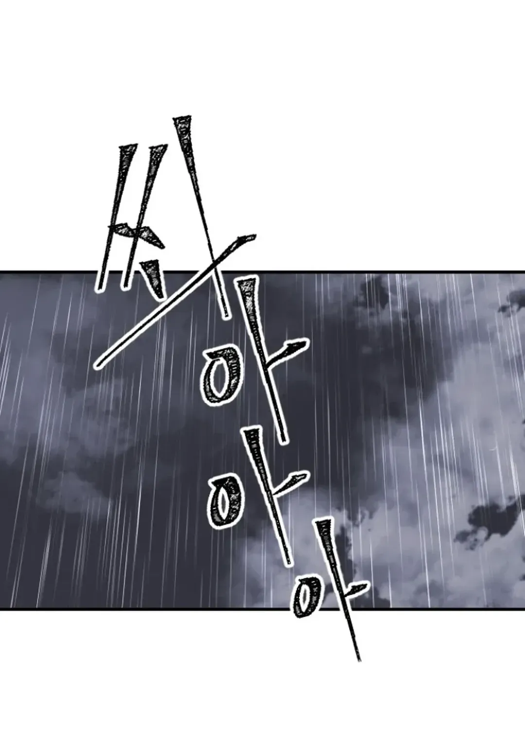 Skylight Radio Chapter 8 page 74 - 