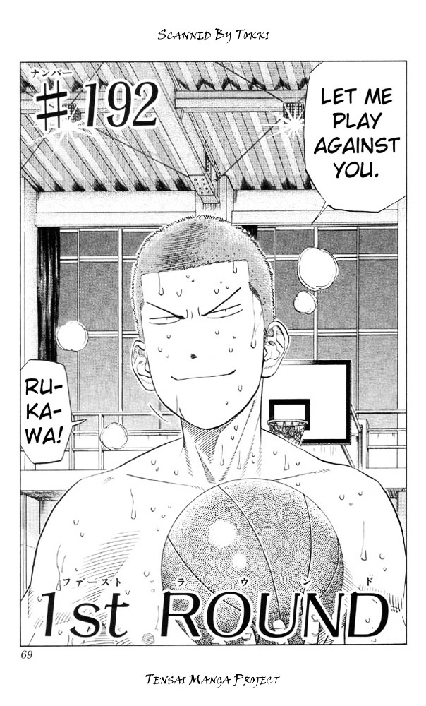 Slam Dunk Chapter 192 page 1 - 