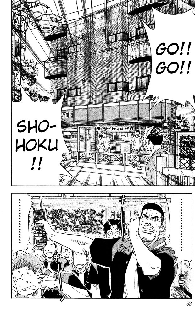Slam Dunk Chapter 200 page 6 - 