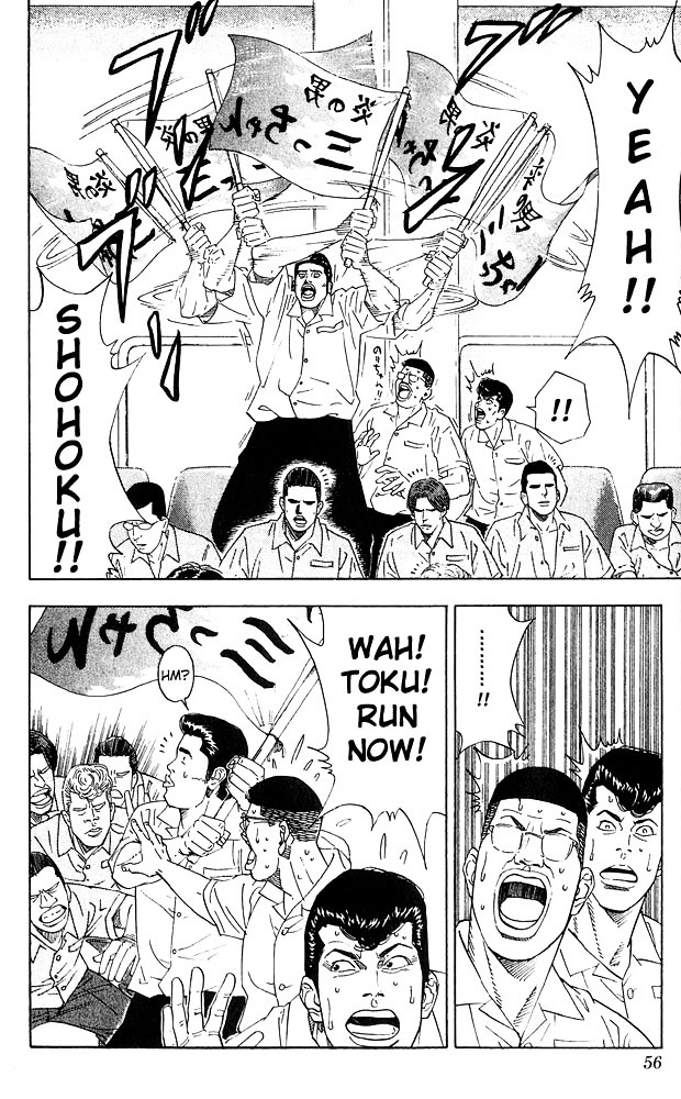 Slam Dunk Chapter 200 page 9 - 