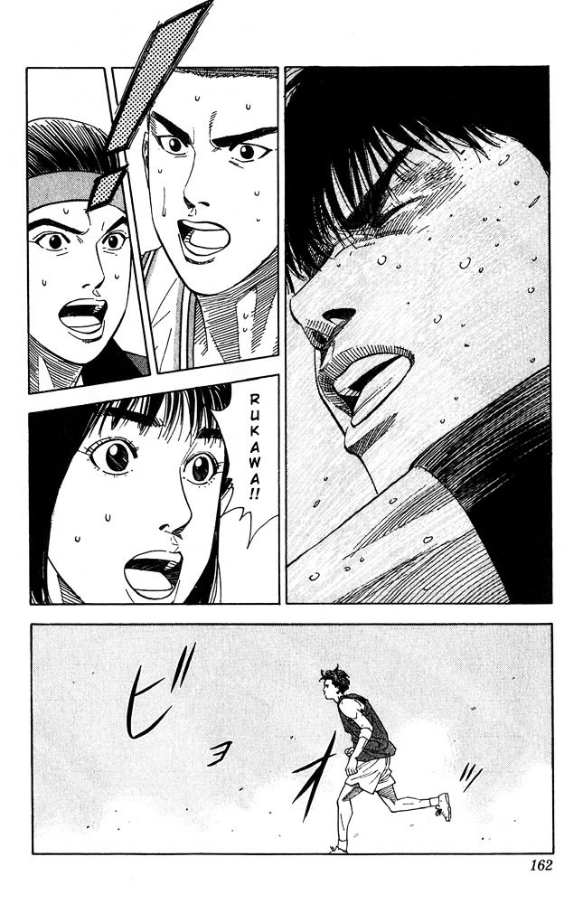 Slam Dunk Chapter 205 page 15 - 
