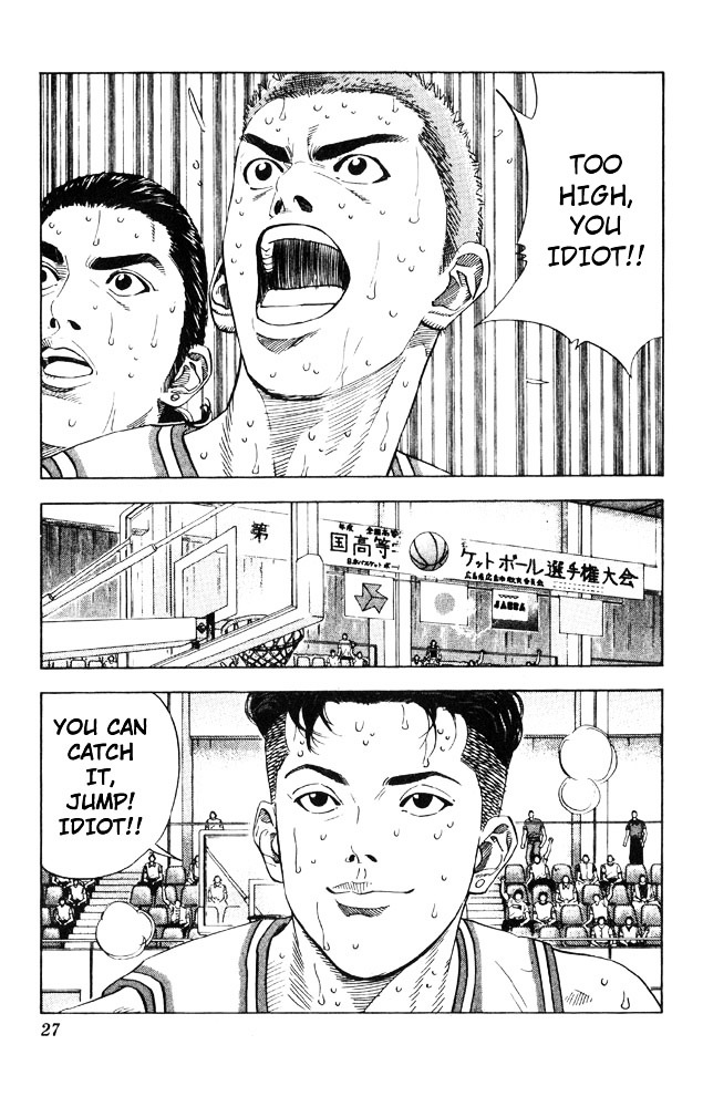 Slam Dunk Chapter 208 page 1 - 