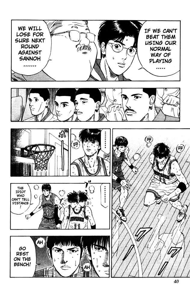 Slam Dunk Chapter 208 page 13 - 