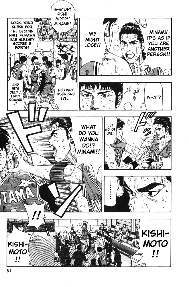 Slam Dunk Chapter 211 page 5 - 