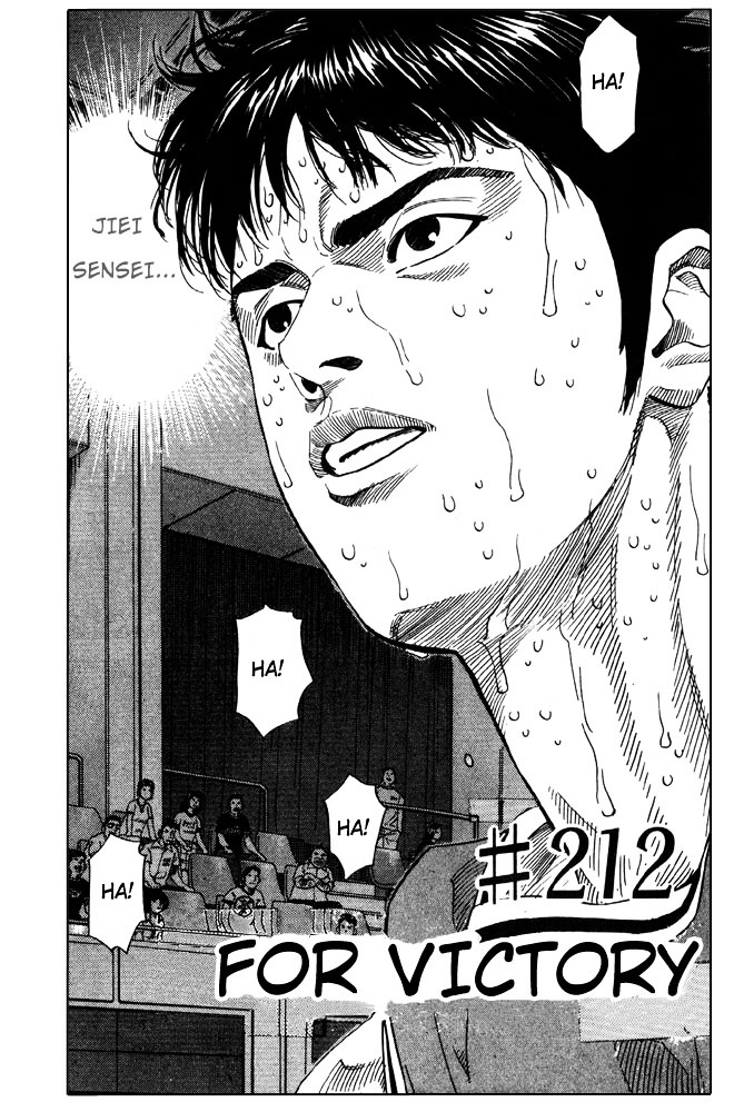 Slam Dunk Chapter 212 page 2 - 