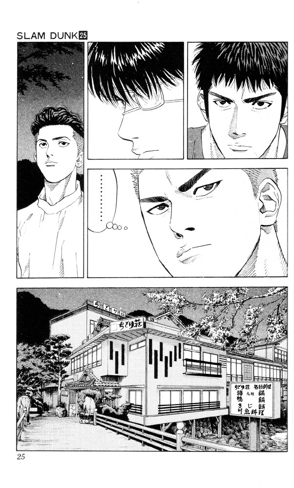 Slam Dunk Chapter 216 page 23 - 