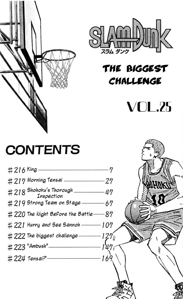 Slam Dunk Chapter 216 page 4 - 