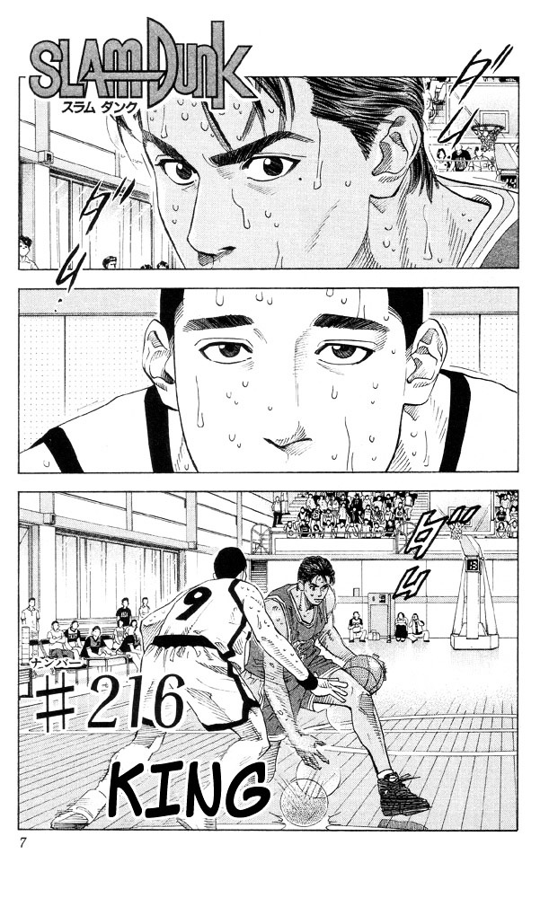 Slam Dunk Chapter 216 page 5 - 