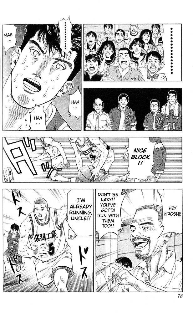 Slam Dunk Chapter 219 page 12 - 