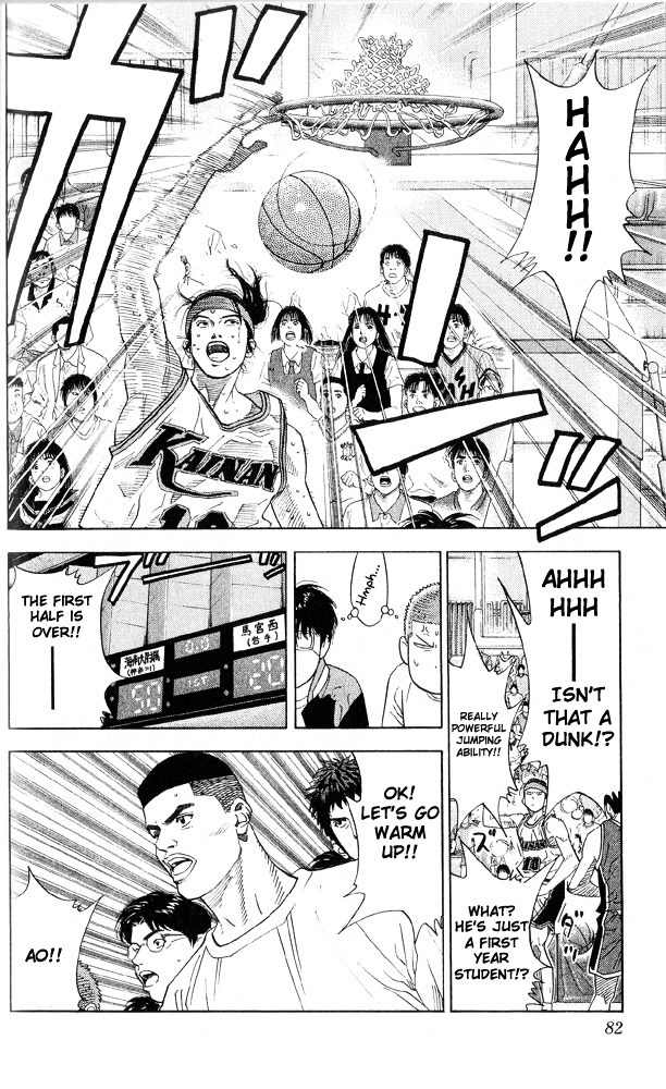 Slam Dunk Chapter 219 page 15 - 