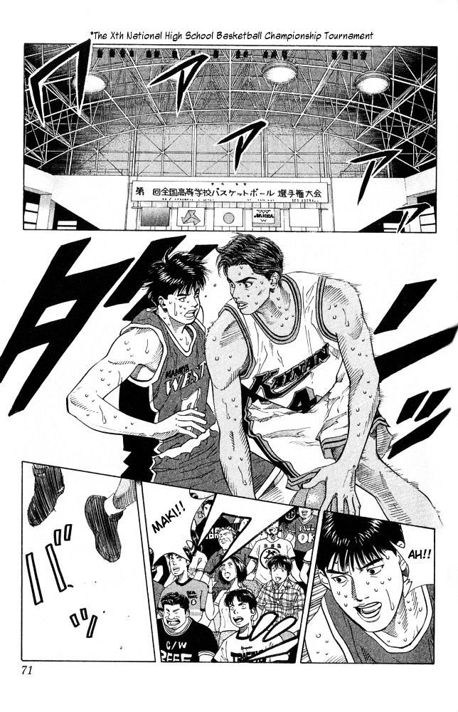 Slam Dunk Chapter 219 page 5 - 