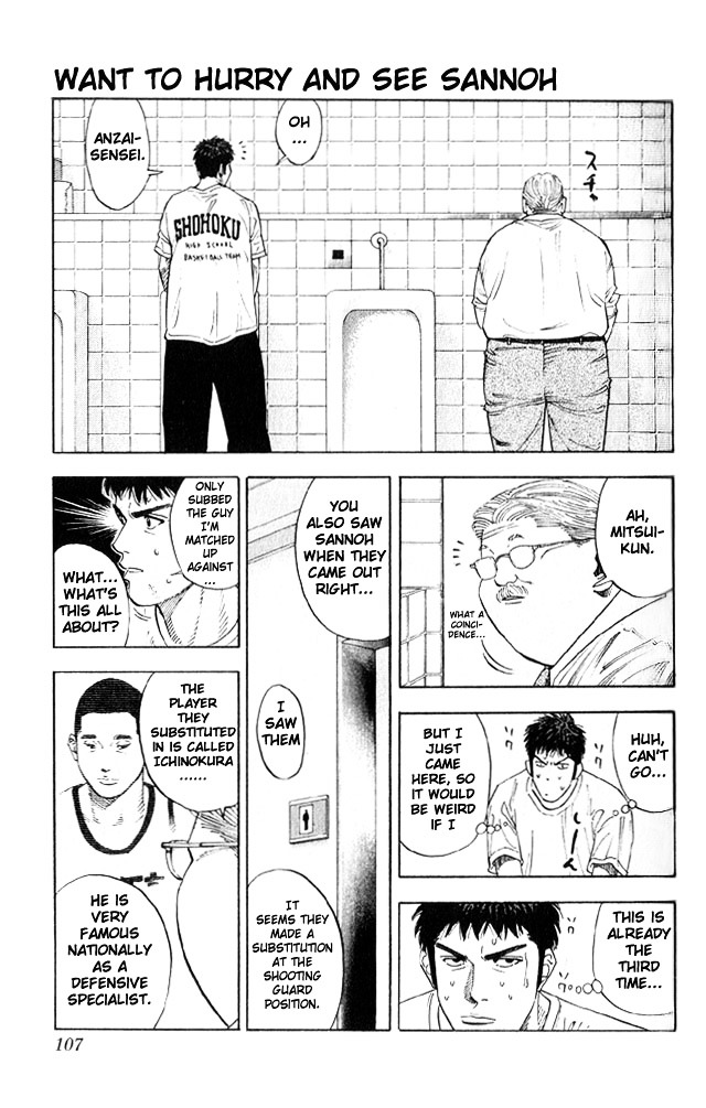 Slam Dunk Chapter 221 page 1 - 