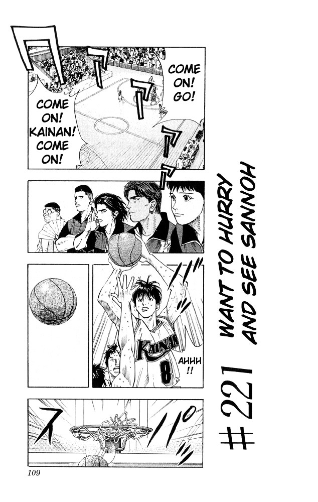 Slam Dunk Chapter 221 page 3 - 