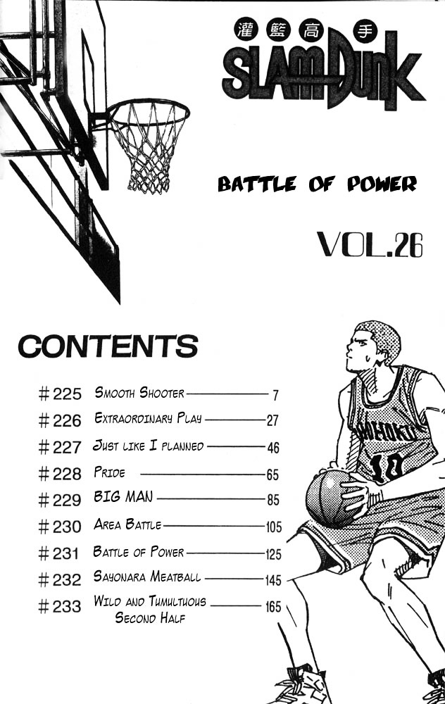 Slam Dunk Chapter 225 page 4 - 