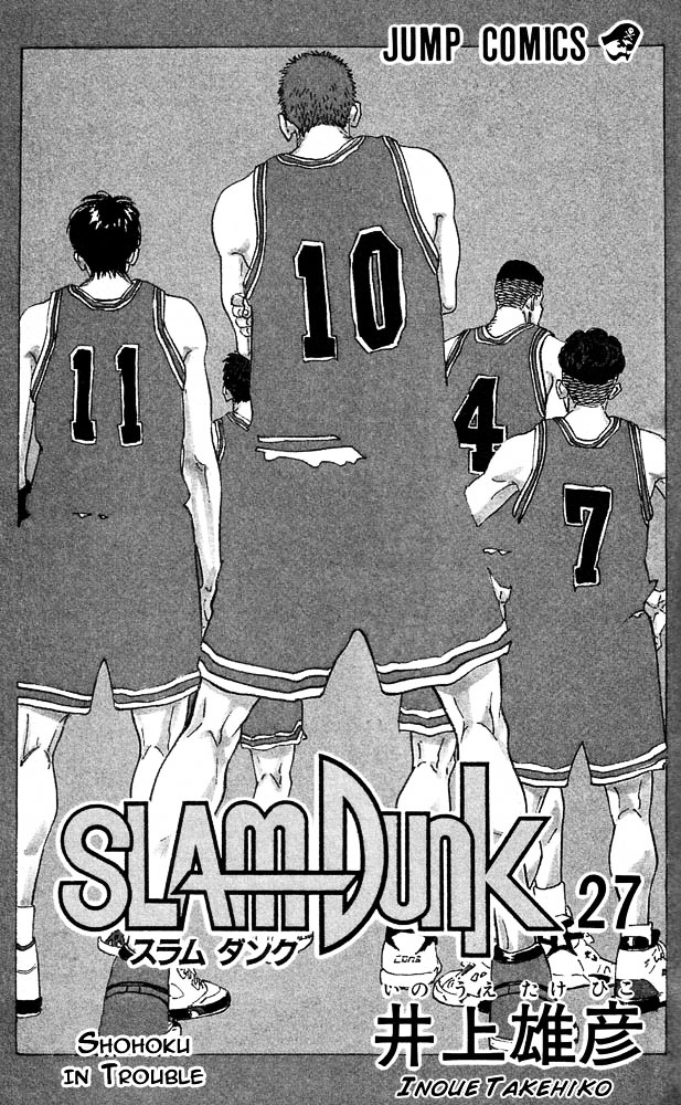 Slam Dunk Chapter 234 page 1 - 