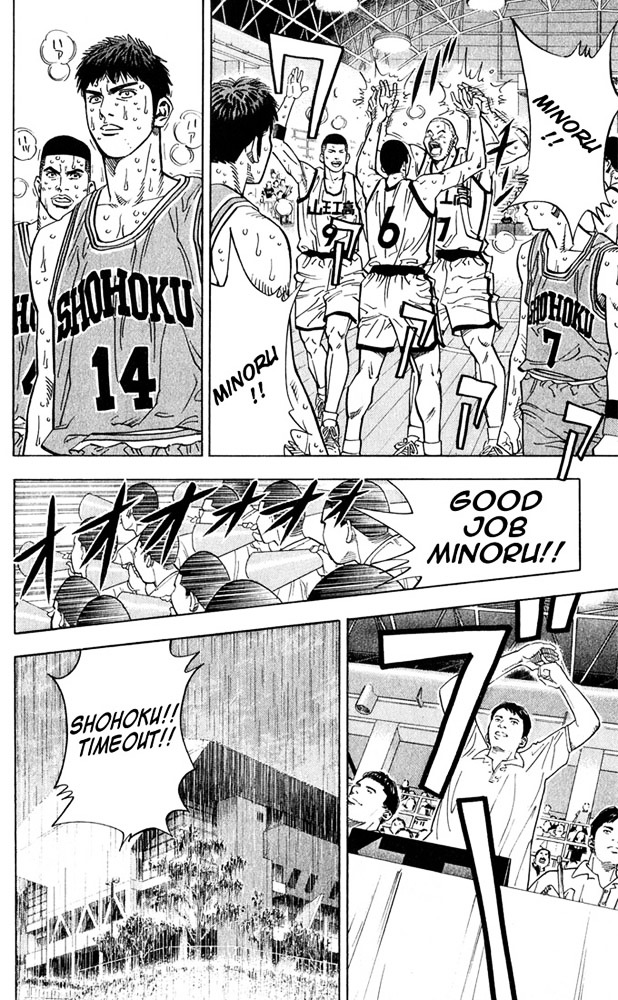 Slam Dunk Chapter 235 page 12 - 