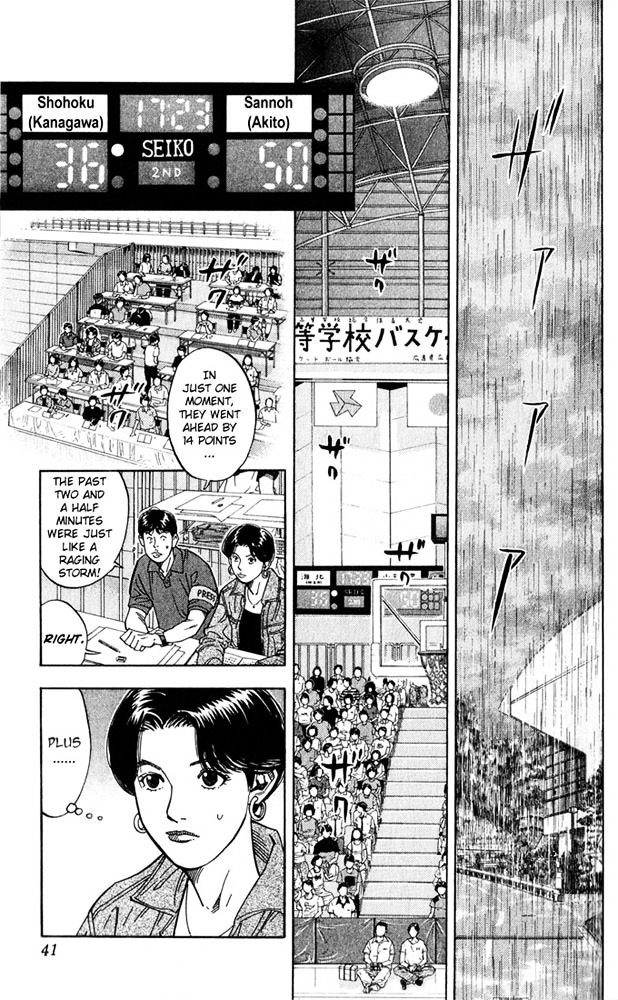 Slam Dunk Chapter 235 page 13 - 