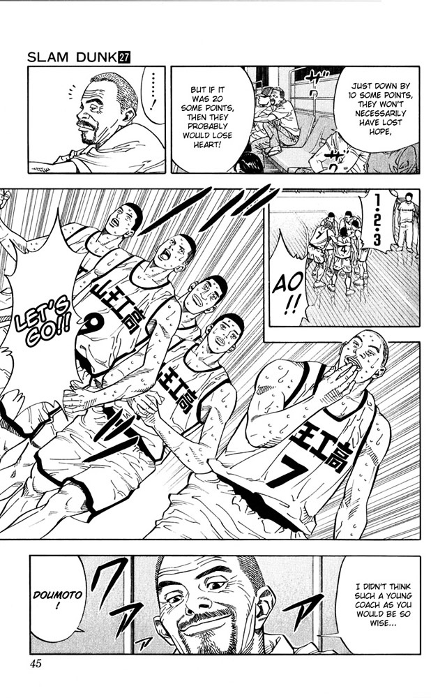 Slam Dunk Chapter 235 page 17 - 