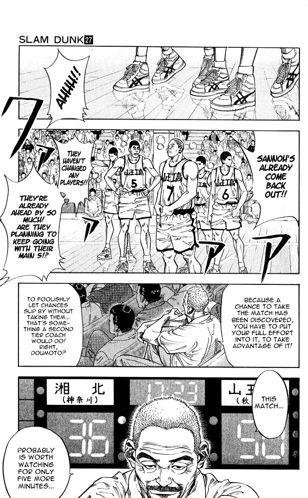 Slam Dunk Chapter 236 page 3 - 