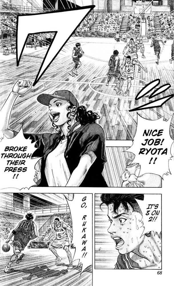 Slam Dunk Chapter 237 page 2 - 