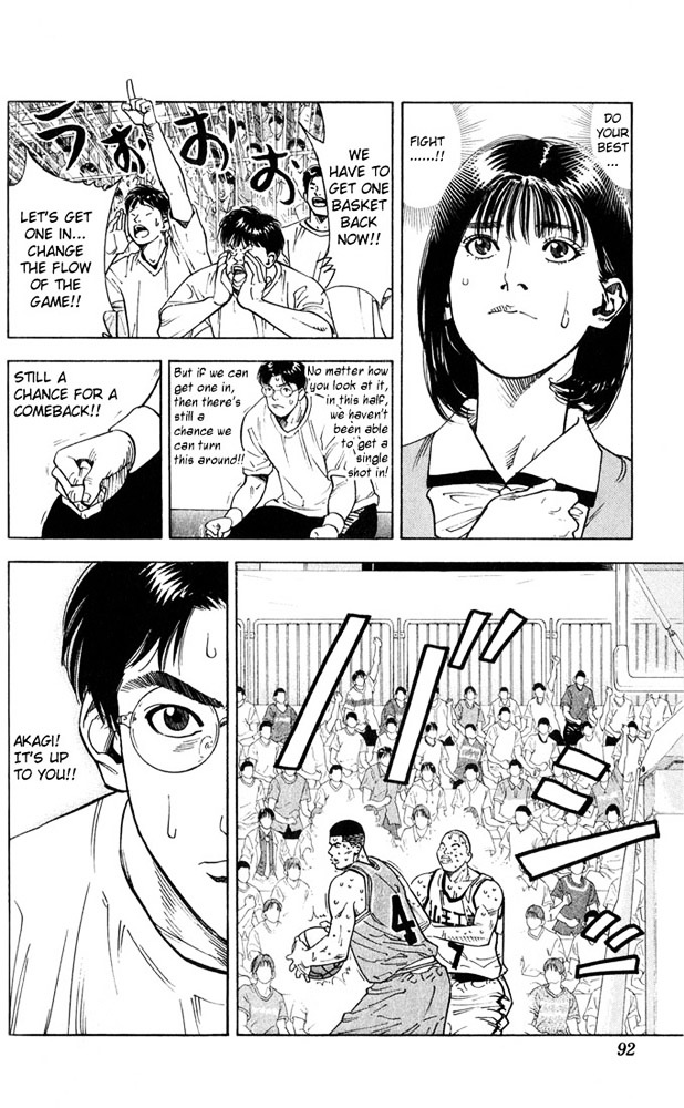Slam Dunk Chapter 238 page 5 - 